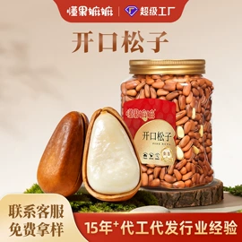 豆类零食;梅类;腰果