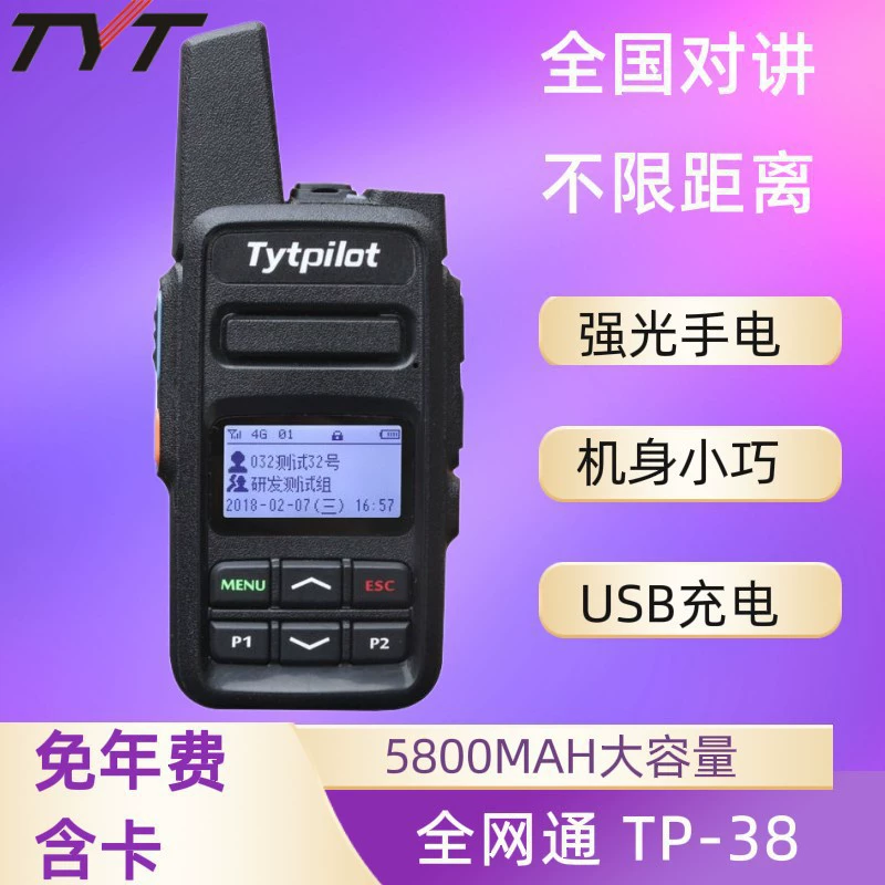 TYT TP-38TP38PLUS внутренняя связь для кластера общественной сети, связь 4G, 5000 километров, неограниченное расстояние