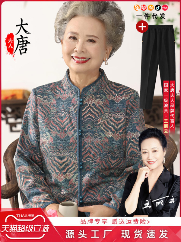 老年人秋款外套女奶奶薄款长袖衬衫妈妈秋装开衫老人老太太衣服|undefined