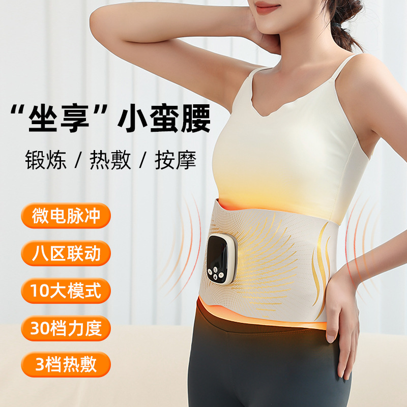 2025灵动版EMS全燃美塑仪红光塑形腰带微电流按摩健腹加热训练仪|undefined
