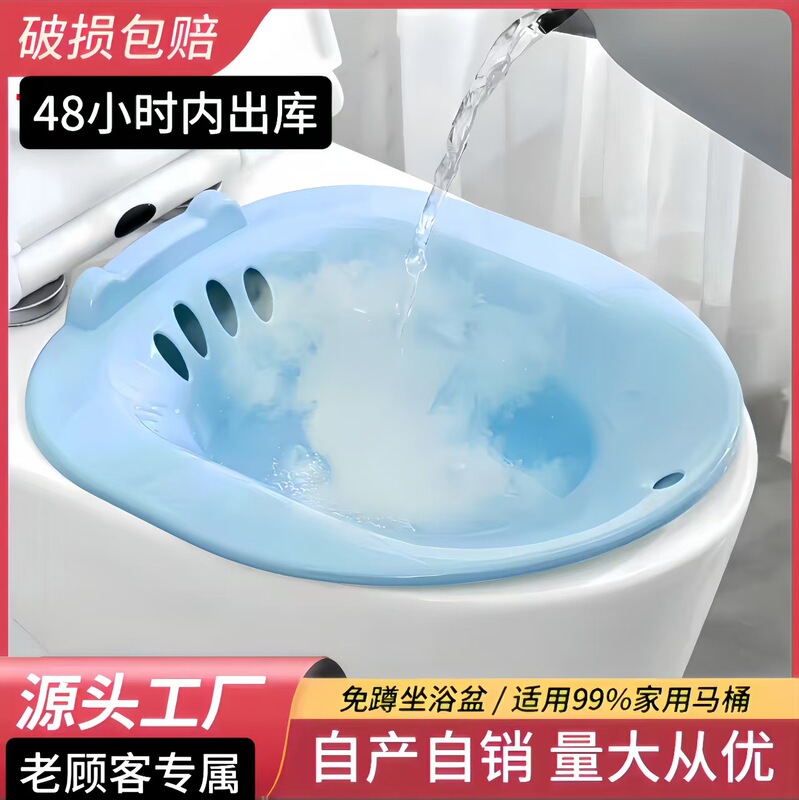 Sitz Bath Basin for Hemorrhoids, Postpartum Women, and Men, One-Piece, Dropshipping, Cross-Border Supply Sitz Bath Basin for Hemorrhoids, Postpartum Women, and Men, One-Piece, Dropshipping, Cross-Border Supply