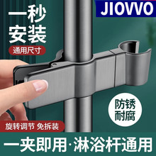 按夹式淋浴花洒配件升降杆喷头固定底座可调节花酒莲蓬头挂座器