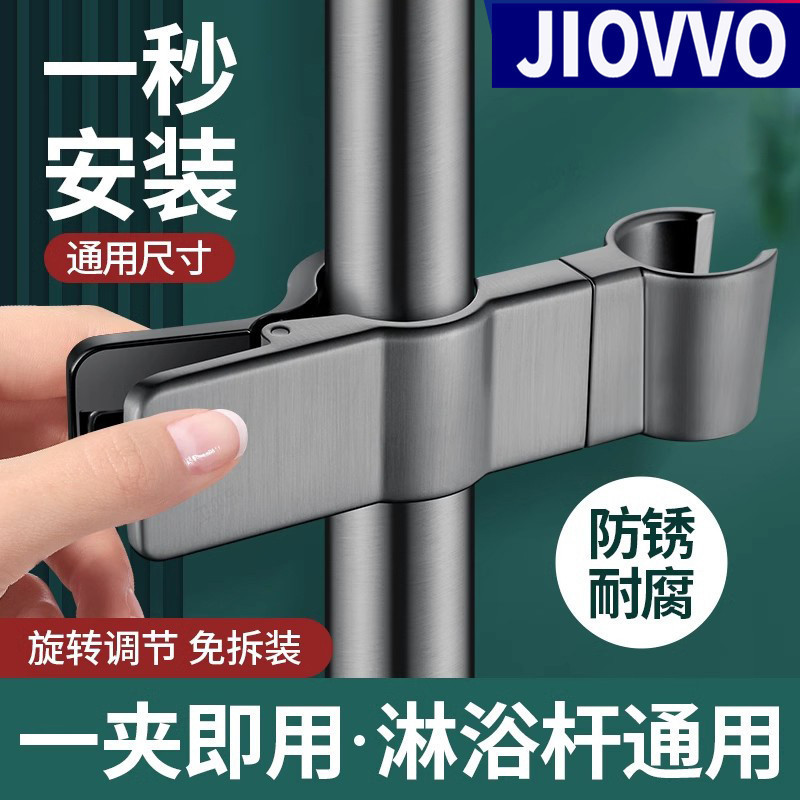 Press-Type Shower Head Accessories Adjustable Rod Shower Head Fixed Base Adjustable Shower Head Holder