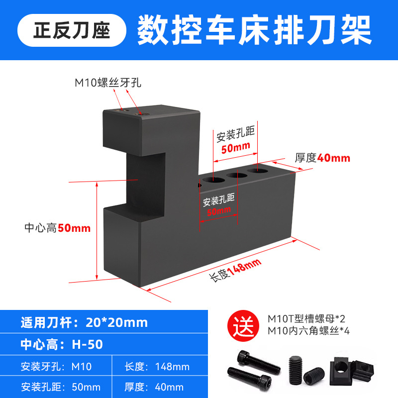 Front and back tool holder 20 handles - center height h50