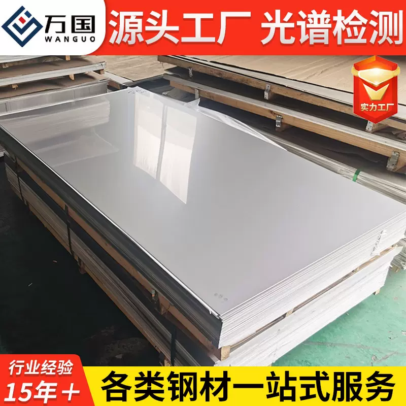 304不锈钢板2mm厚整张板310S 2205 316L不锈钢冷轧板激光切割加工