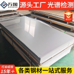 304不锈钢板2mm厚整张板310S 2205 316L不锈钢冷轧板激光切割加工