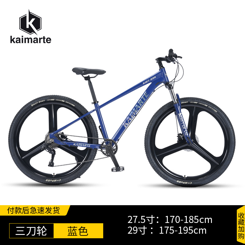 29 pulgadas adulto velocidad variable bicicleta de montaña estudiante juvenil aleación de aluminio Cadena de absorción de choque fuera de carretera