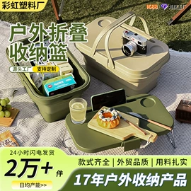 收纳箱;收纳篮/筐;自驾装备