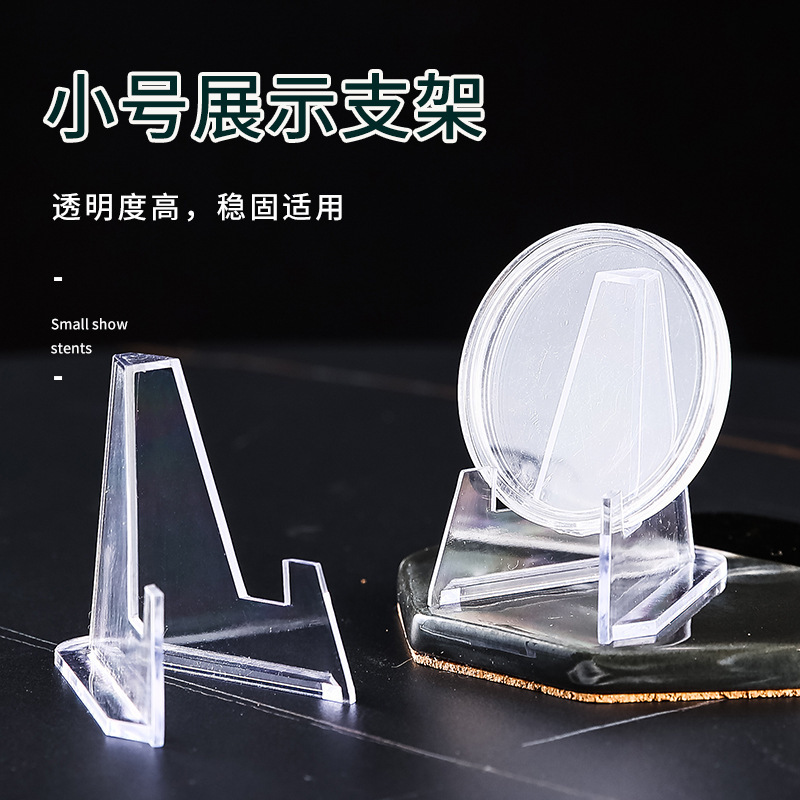 Commemorative Coin Plastic Display Stand, Coin Display Stand, Large, Medium, and Small Coin Display Holder Commemorative Coin Plastic Display Stand, Coin Display Stand, Large, Medium, and Small Coin Display Holder