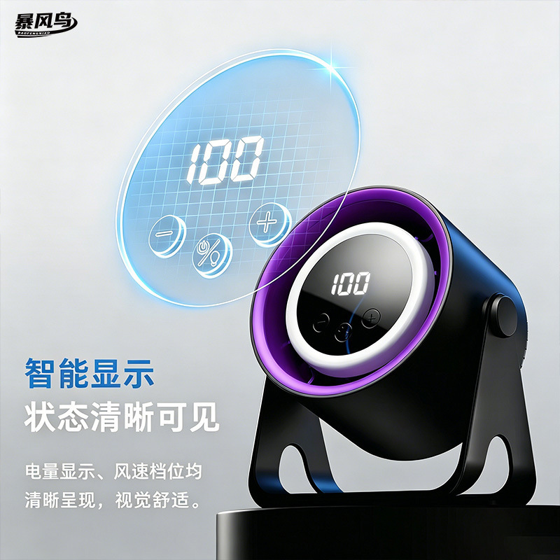 Desktop fan with digital display, oscillating fan with light, suitable for student dormitories, mini fan for office and home use Desktop fan with digital display, oscillating fan with light, suitable for student dormitories, mini fan for office and home use