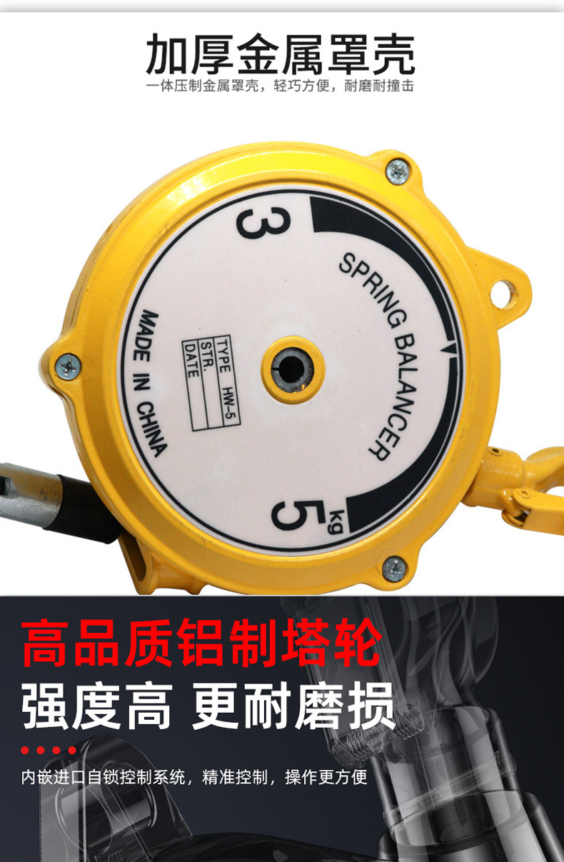 弹簧平衡器_03.jpg