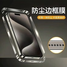 适用苹果17promax边框膜16pro侧边保护膜15手机侧边框全包防刮花