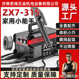 Large welding portable 315 small mini welding machine 220v household manual welding machine with accessories