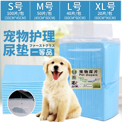厂家批发定制狗狗尿片尿不湿加厚竹炭除臭一次性宠物尿垫一件代发