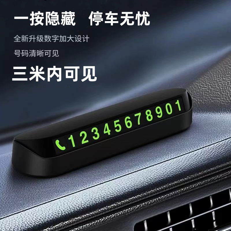 Автомобиль перемещает телефон номерной знак