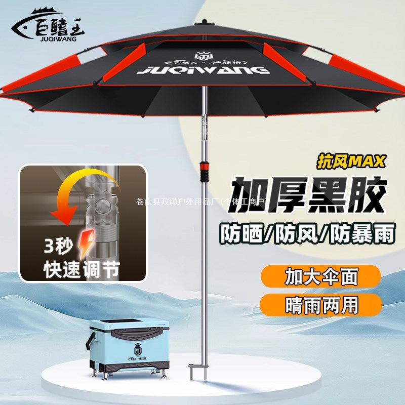 Fishing umbrella 2026 new model outdoor fishing sunshade umbrella, sun protection, rainproof, thickened black-coated, large fishing umbrella