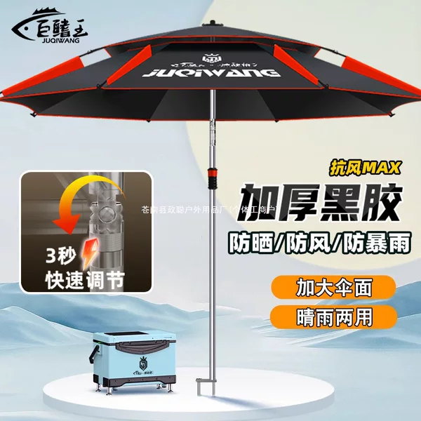 Fishing umbrella 2026 new model outdoor fishing sunshade umbrella, sun protection, rainproof, thickened black-coated, large fishing umbrella