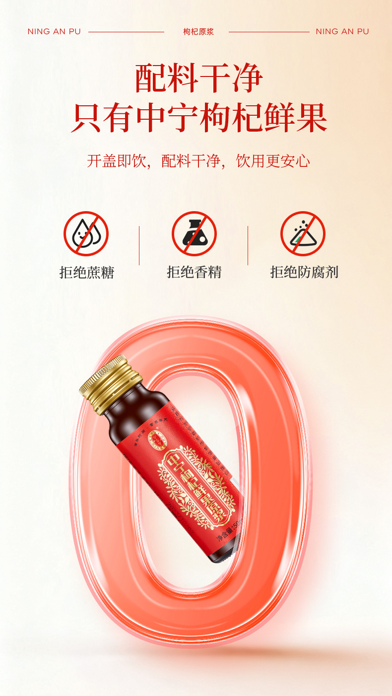 Fresh Goji Berry Puree 800ml Ningxia Zhongning Goji Original Juice Gift Box key features