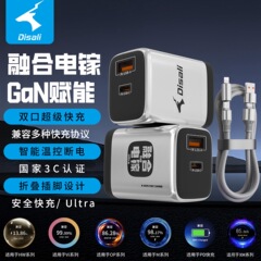 【融合电镓】双口全协议融合协议快充头typec可折叠PD快充适用苹