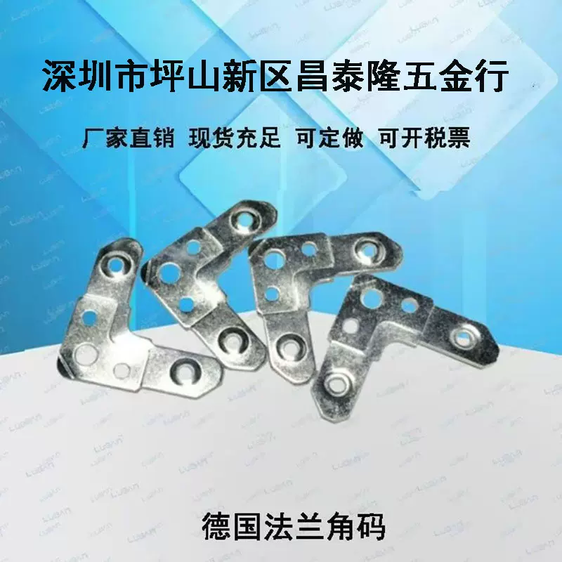T20德国镀锌共板法兰风管角码通风管道夹码配件插角不锈钢连接件