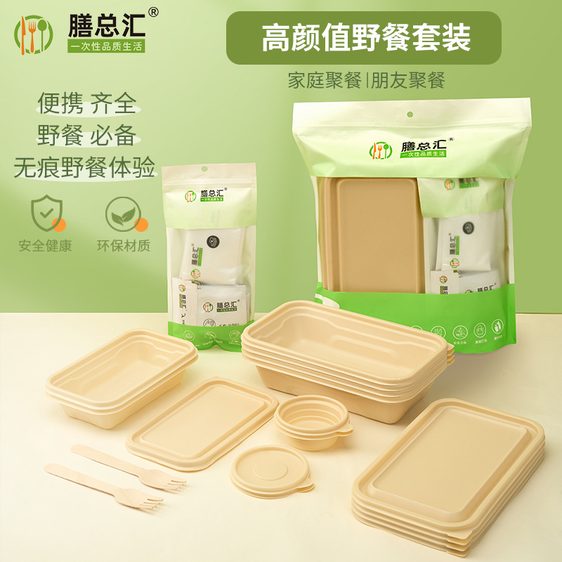 Caja de almidón de maíz desechable conjunto de picnic de alto valor facial ecológico picnic al aire libre perezoso ecológico indispensable degradable