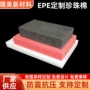 填充打包异形定制内衬