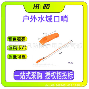 Earthquake relief dual-frequency life-saving whistle outdoor water emergency life-saving whistle portable high-frequency prompt whistle