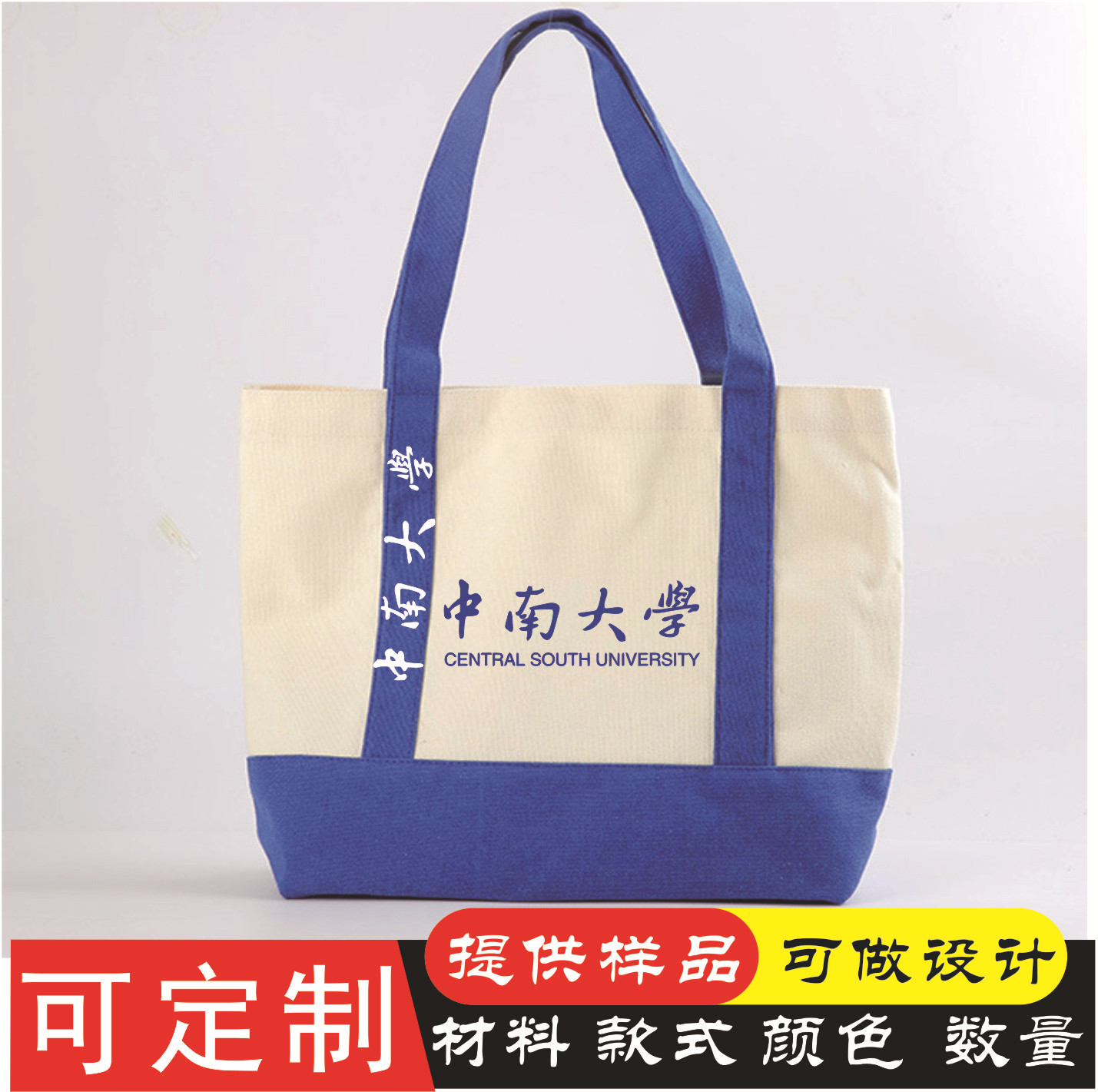 厂家大容量母婴郊游团体活动旅行社纪念品彩色手提拼接棉帆布袋