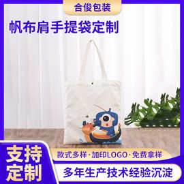 来图来样定制帆布手提袋环保棉布空白购物袋手提袋环保袋定做LOGO
