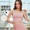 outdoors Integrated motion Underwear Shoulder strap I-shape Beautiful back Bras yoga vest Exorcism Fitness wear