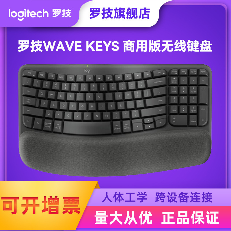 Logitech Ergonomic Series Wave Keys Commercial Edition Wireless Keyboard Laptop Keyboard Accessories
