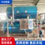 杀菌真空自动袋装杀菌釜