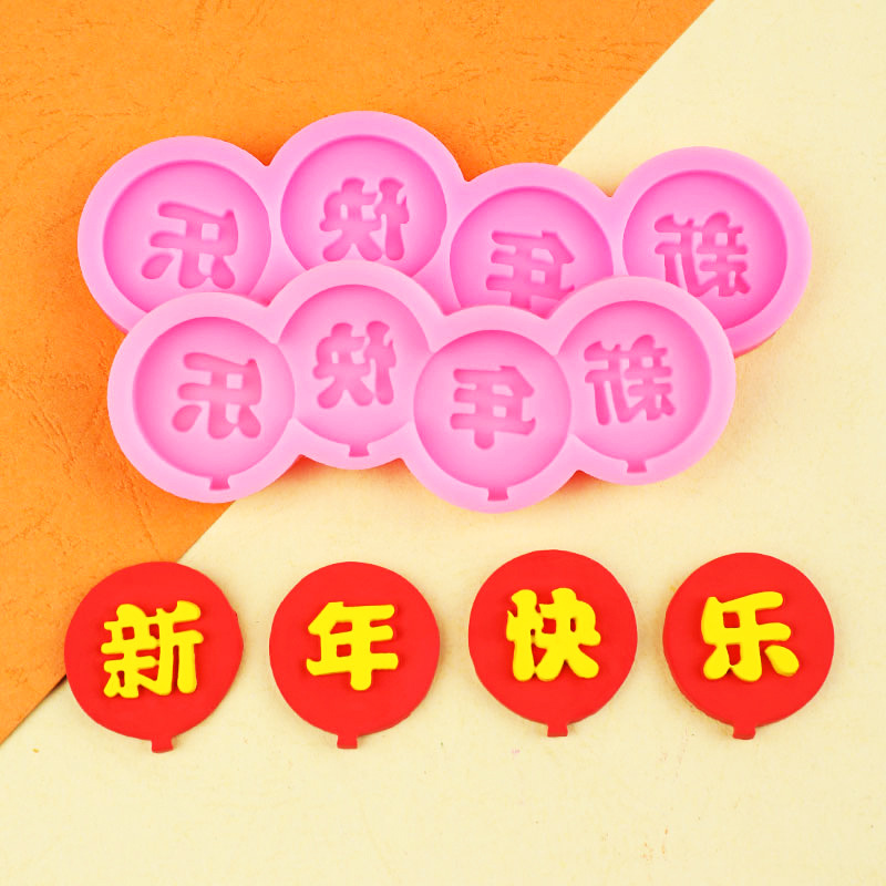 DIY fondant cake Tarjeta de inserción feliz año nuevo globo modelado molde de silicona decoración de chocolate molde de silicona para hornear