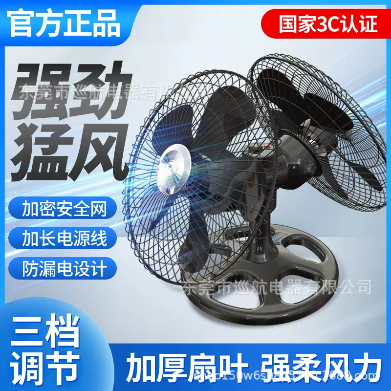360度旋转双头趴地风扇大功率工业商用双面电风扇