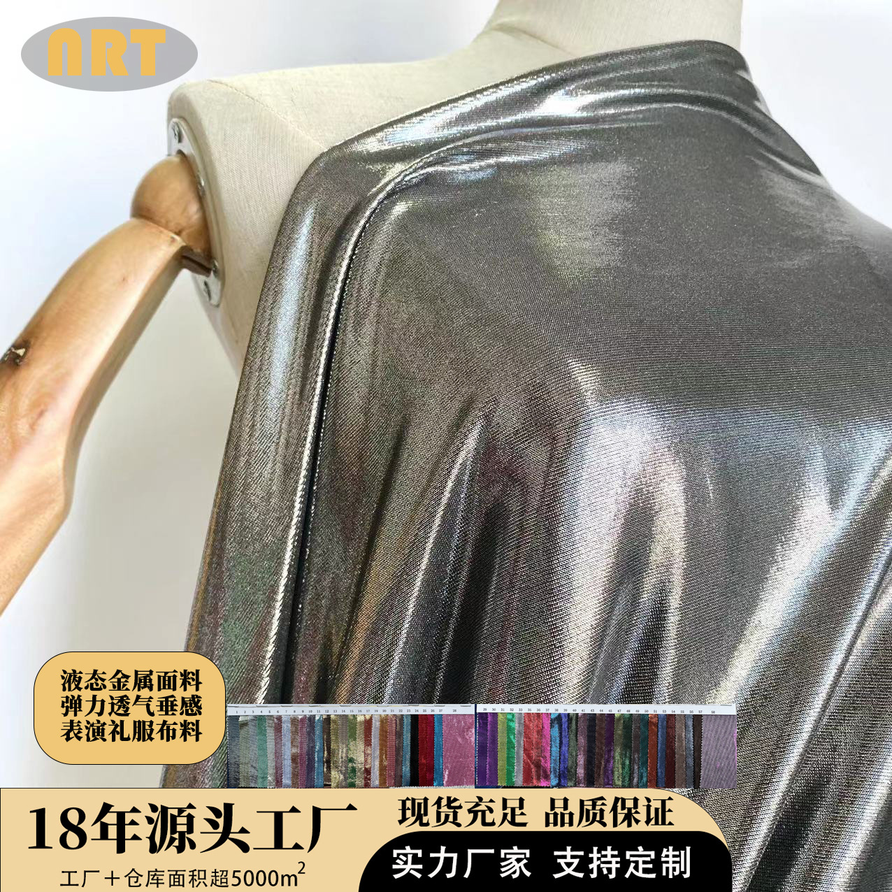 弹力液态金属面料特烫满版重磅针织罗纹烫金布料宴会礼服工厂直销