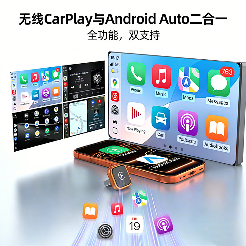 Cross-Border Popular Wireless Carplay Box, Wired to Wireless Android Auto Two-In-One Car Interconnect Box