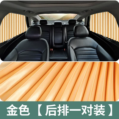Applicable to Nissan Sylphy Car curtains - full-magnetic-track-3-layer-thickened-straps-gold-diamond-silk-one-pair-in-the-back-row