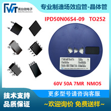 MOSЧ  IPD50N06S4-09 Nϵ 60V 50A TO252 7MR