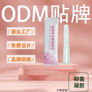 Gynecological Gel Private Care Lotion Granulation Antibacterial Gel Women's Private Care Antibacterial Gel in stock Wholesale Processing