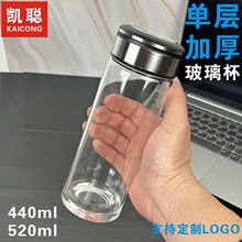 凯聪单层加厚玻璃杯印字logo水杯子礼品创意便携大容量带柄泡茶杯
