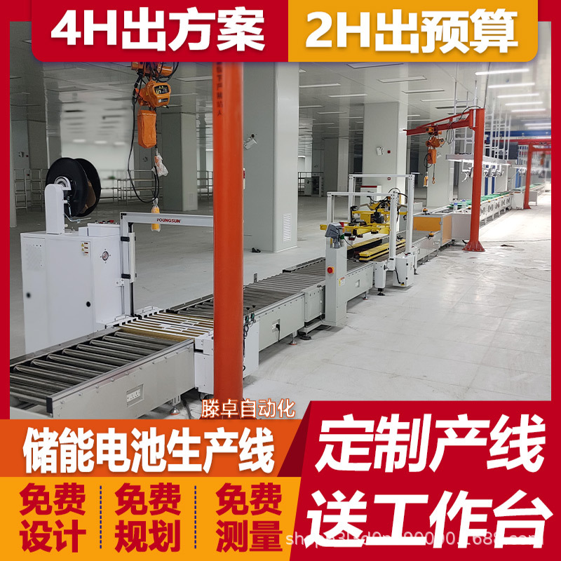 厂家供应蓄电池生产线逆变器电源总装输送线储能电源倍速链装配线