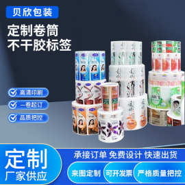 不干胶卷筒标签广告标贴食品标贴纸卷标logo透明不干胶标签贴纸