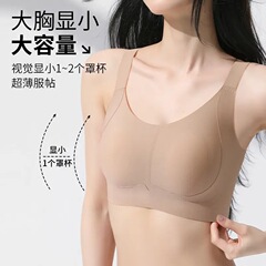 Xiangmi 【1枚買うと1枚無料】7A 大きい胸を小さく見せる、リフトアップ、外でも着られる薄いペーパーマンリキッドファンデーションスポーツブラ