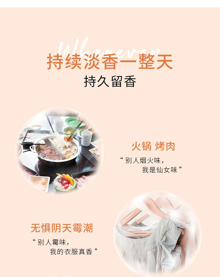 厂家直销护衣留香珠持久清香护色颗粒瓶装抖音同款留香