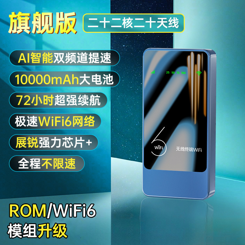 2025新款随身无线wifi移动wi-fi6无线网络无限速三网通用网卡免插|undefined