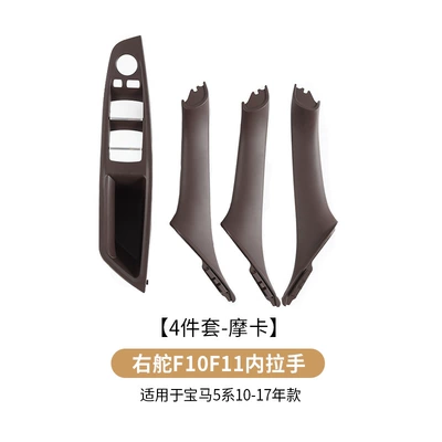 F10 F11 five series right – Armrest, handle, handle - right-hand-drive-4-piece-set-mocha