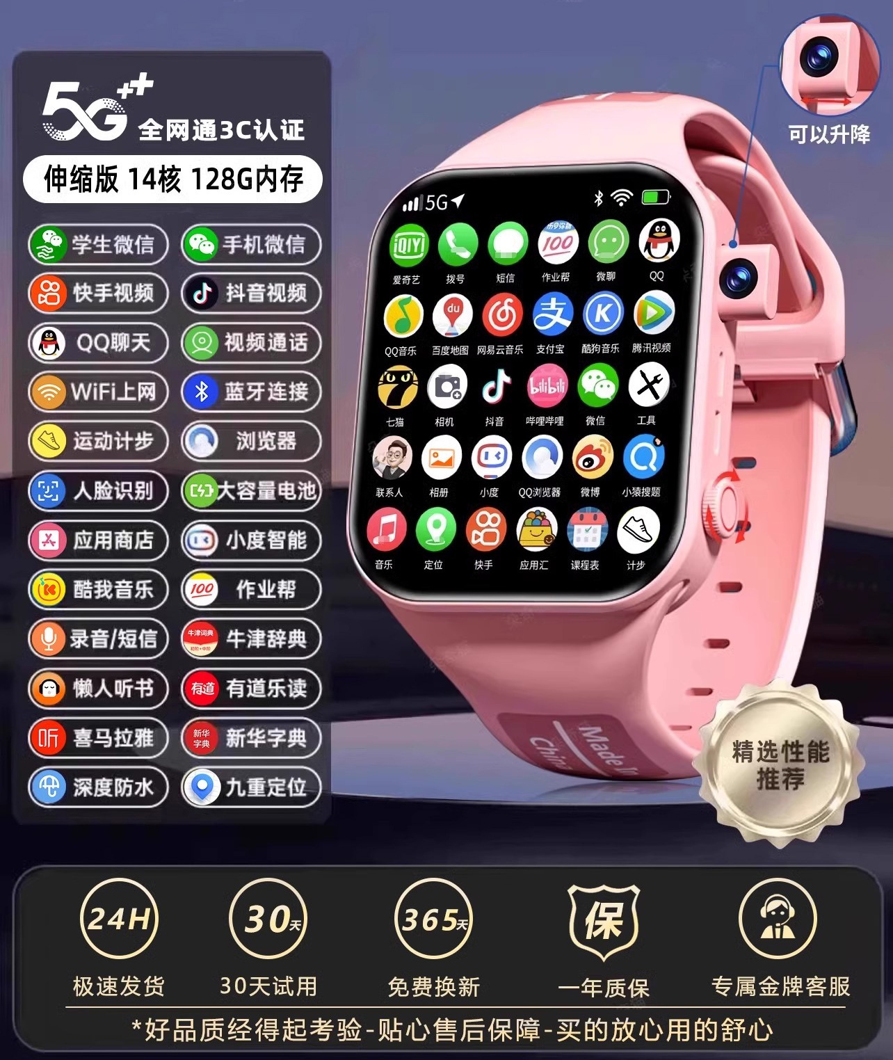 Escuela primaria, secundaria, estudiantes de secundaria, pantalla grande, teléfono para niños, reloj inteligente, 5G, posicionamiento múltiple, video impermeable, tarjeta WIFI