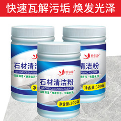 大理石洗剤キッチン石英石床タイル洗浄剤研磨汚れ除去剤石材洗浄粉