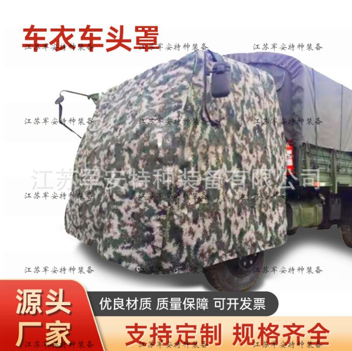 Shaanxi Automobile Series Transport Car Head Cover Rainproof Car Clothes Dust Cover Four Seasons Universal Thickened Oxford Cloth