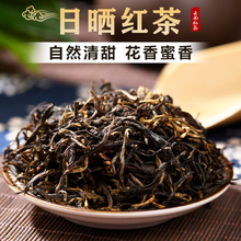 2024年滇红茶云南古树日晒红茶浓香型花果蜜香茶叶散茶批发新茶